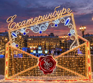 Екатеринбург