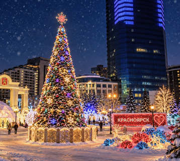 Красноярск